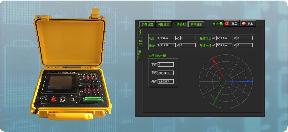 電動(dòng)汽車電平衡測試與評(píng)估系統(tǒng)